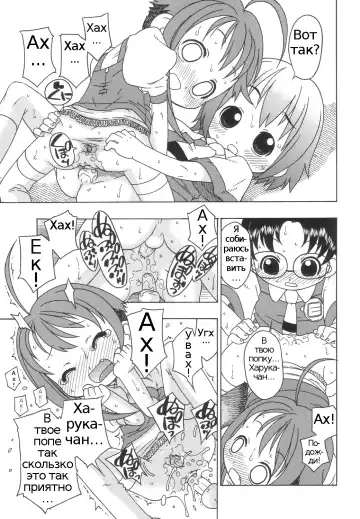 [Harukaze Unipo] Momoiro Hiyoko. | Pink Chick. Ch.1-9 Fhentai - Page 134