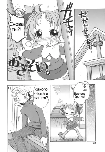 [Harukaze Unipo] Momoiro Hiyoko. | Pink Chick. Ch.1-9 Fhentai - Page 23