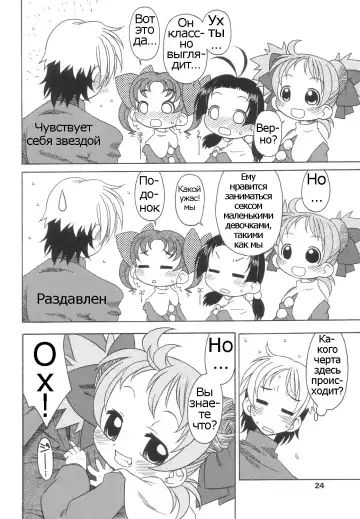 [Harukaze Unipo] Momoiro Hiyoko. | Pink Chick. Ch.1-9 Fhentai - Page 25