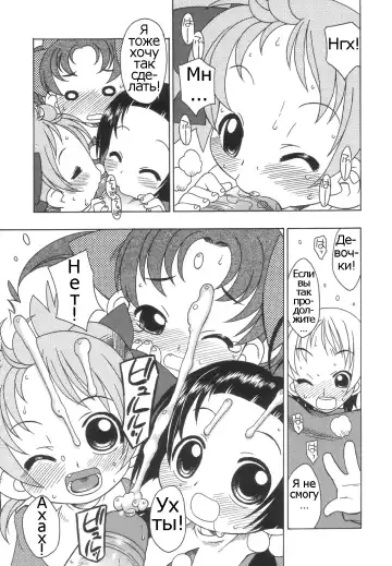 [Harukaze Unipo] Momoiro Hiyoko. | Pink Chick. Ch.1-9 Fhentai - Page 28