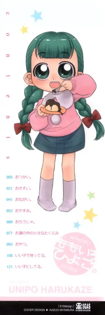 [Harukaze Unipo] Momoiro Hiyoko. | Pink Chick. Ch.1-9 Fhentai - Page 3