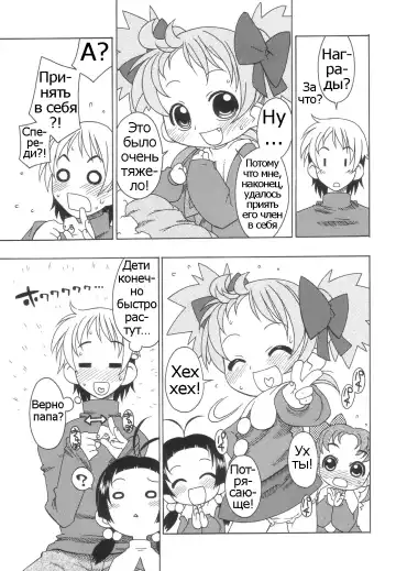 [Harukaze Unipo] Momoiro Hiyoko. | Pink Chick. Ch.1-9 Fhentai - Page 30