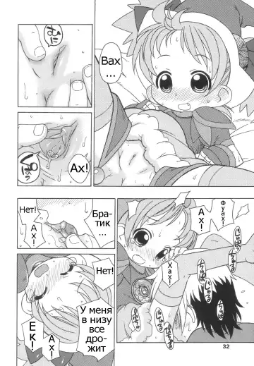 [Harukaze Unipo] Momoiro Hiyoko. | Pink Chick. Ch.1-9 Fhentai - Page 33