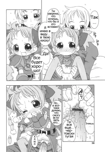 [Harukaze Unipo] Momoiro Hiyoko. | Pink Chick. Ch.1-9 Fhentai - Page 37