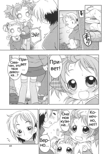 [Harukaze Unipo] Momoiro Hiyoko. | Pink Chick. Ch.1-9 Fhentai - Page 42