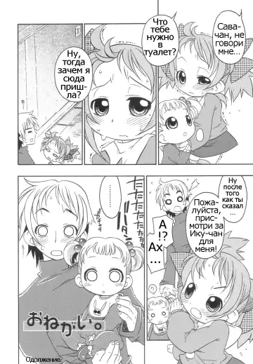 [Harukaze Unipo] Momoiro Hiyoko. | Pink Chick. Ch.1-9 Fhentai - Page 43