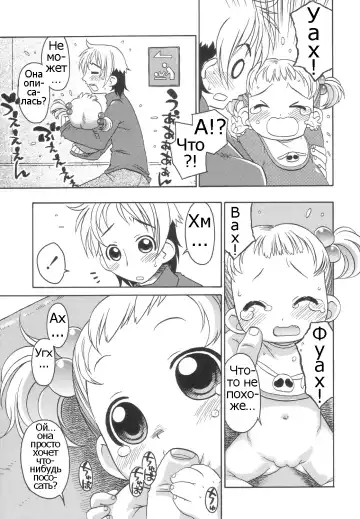 [Harukaze Unipo] Momoiro Hiyoko. | Pink Chick. Ch.1-9 Fhentai - Page 44