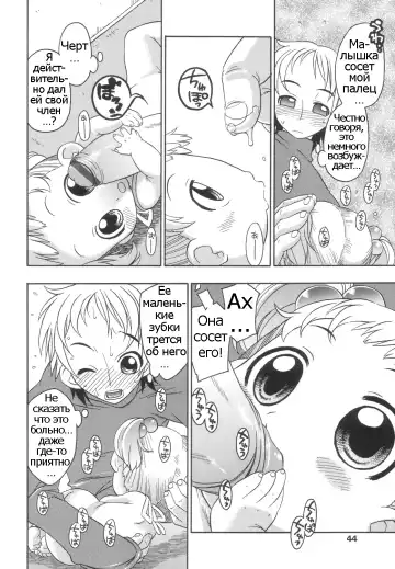 [Harukaze Unipo] Momoiro Hiyoko. | Pink Chick. Ch.1-9 Fhentai - Page 45