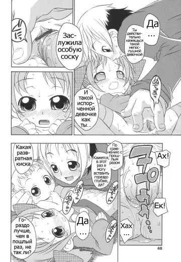 [Harukaze Unipo] Momoiro Hiyoko. | Pink Chick. Ch.1-9 Fhentai - Page 49