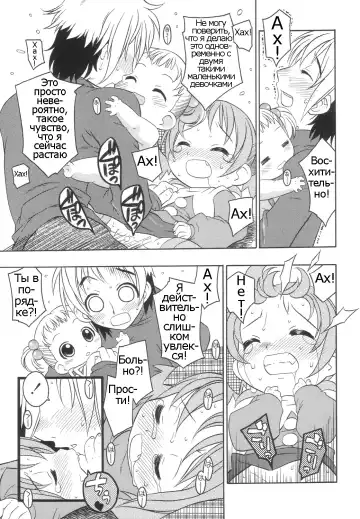 [Harukaze Unipo] Momoiro Hiyoko. | Pink Chick. Ch.1-9 Fhentai - Page 50