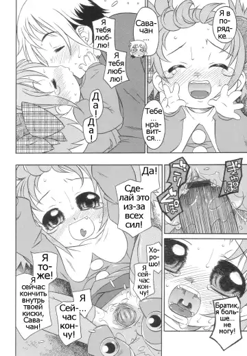 [Harukaze Unipo] Momoiro Hiyoko. | Pink Chick. Ch.1-9 Fhentai - Page 51