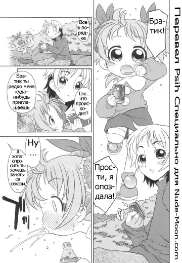 [Harukaze Unipo] Momoiro Hiyoko. | Pink Chick. Ch.1-9 Fhentai - Page 54