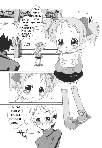 [Harukaze Unipo] Momoiro Hiyoko. | Pink Chick. Ch.1-9 Fhentai - Page 6