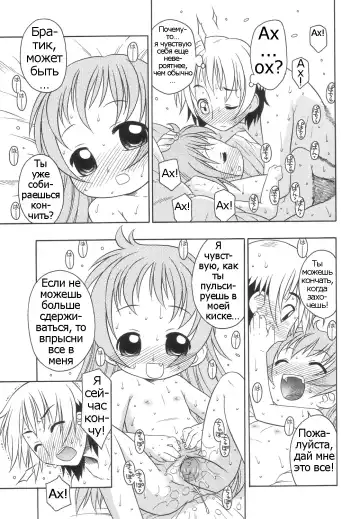 [Harukaze Unipo] Momoiro Hiyoko. | Pink Chick. Ch.1-9 Fhentai - Page 64