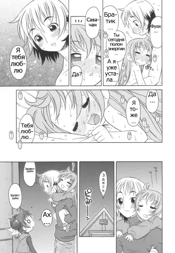 [Harukaze Unipo] Momoiro Hiyoko. | Pink Chick. Ch.1-9 Fhentai - Page 68