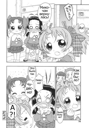 [Harukaze Unipo] Momoiro Hiyoko. | Pink Chick. Ch.1-9 Fhentai - Page 77