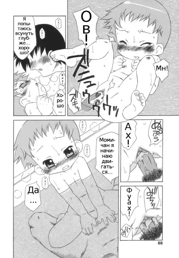 [Harukaze Unipo] Momoiro Hiyoko. | Pink Chick. Ch.1-9 Fhentai - Page 89