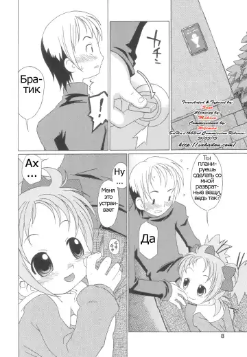 [Harukaze Unipo] Momoiro Hiyoko. | Pink Chick. Ch.1-9 Fhentai - Page 9