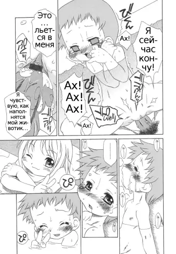 [Harukaze Unipo] Momoiro Hiyoko. | Pink Chick. Ch.1-9 Fhentai - Page 92