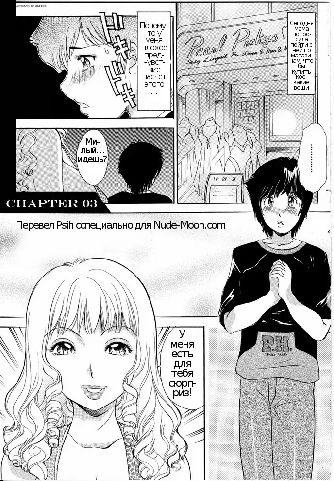 [The Amanoja9] A Shemale Incest Story Arc Ch. 1-7 Fhentai - Page 30