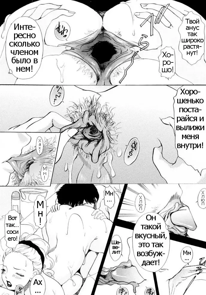 [The Amanoja9] A Shemale Incest Story Arc Ch. 1-7 Fhentai - Page 57