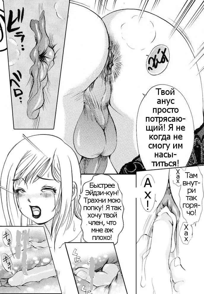 [The Amanoja9] A Shemale Incest Story Arc Ch. 1-7 Fhentai - Page 58