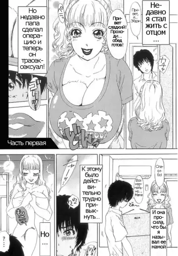 Read [The Amanoja9] A Shemale Incest Story Arc Ch. 1-7 - Fhentai.net