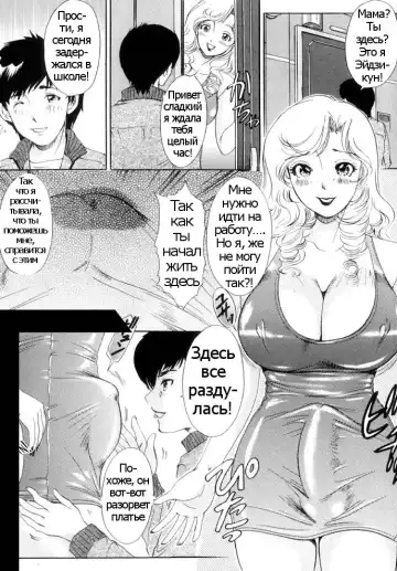 [The Amanoja9] A Shemale Incest Story Arc Ch. 1-7 Fhentai.net - Page 18