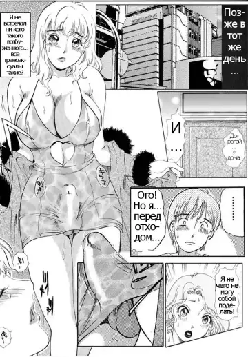 [The Amanoja9] A Shemale Incest Story Arc Ch. 1-7 Fhentai.net - Page 21