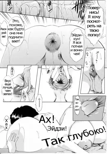 [The Amanoja9] A Shemale Incest Story Arc Ch. 1-7 Fhentai.net - Page 25