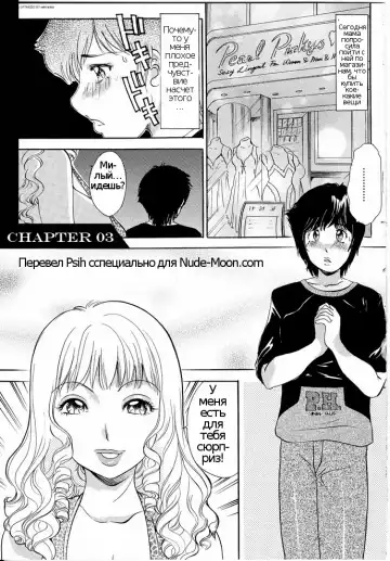 [The Amanoja9] A Shemale Incest Story Arc Ch. 1-7 Fhentai.net - Page 30