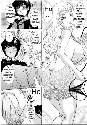 [The Amanoja9] A Shemale Incest Story Arc Ch. 1-7 Fhentai.net - Page 31