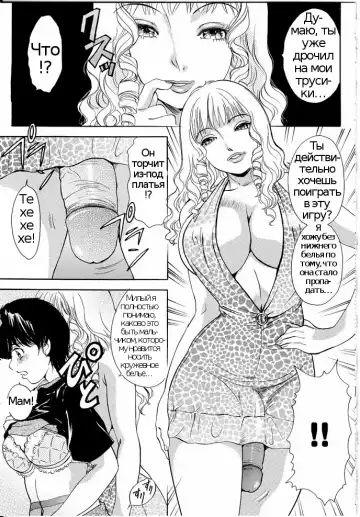 [The Amanoja9] A Shemale Incest Story Arc Ch. 1-7 Fhentai.net - Page 32