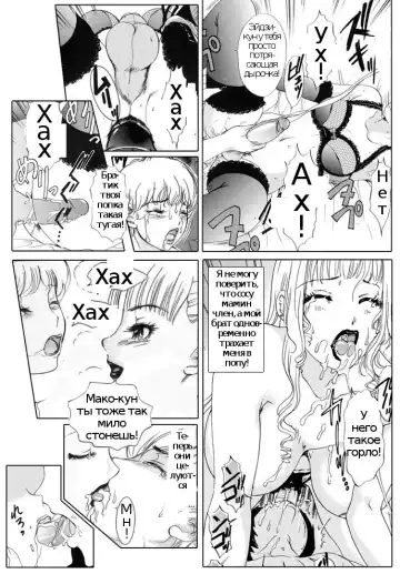 [The Amanoja9] A Shemale Incest Story Arc Ch. 1-7 Fhentai.net - Page 41