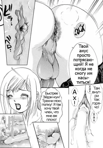 [The Amanoja9] A Shemale Incest Story Arc Ch. 1-7 Fhentai.net - Page 58