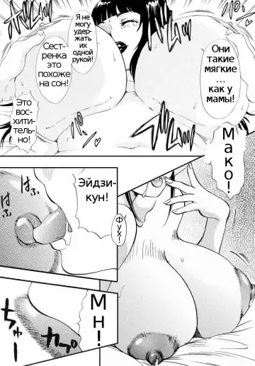 [The Amanoja9] A Shemale Incest Story Arc Ch. 1-7 Fhentai.net - Page 70