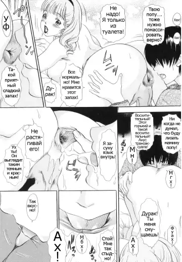 [The Amanoja9] A Shemale Incest Story Arc Ch. 1-7 Fhentai.net - Page 9