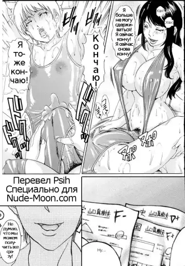 [The Amanoja9] A Shemale Incest Story Arc Ch. 1-7 Fhentai.net - Page 95