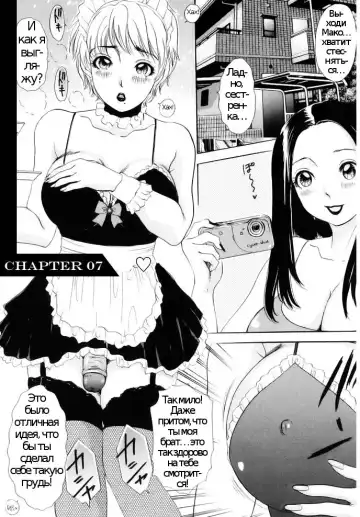 [The Amanoja9] A Shemale Incest Story Arc Ch. 1-7 Fhentai.net - Page 97