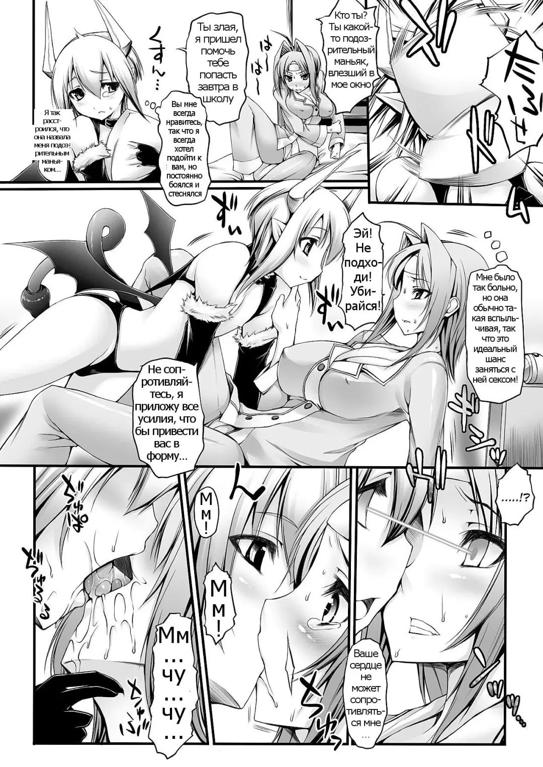 [Oohira Sunset] Incubus no Okusuri | Incubus' Medicine Fhentai - Page 2