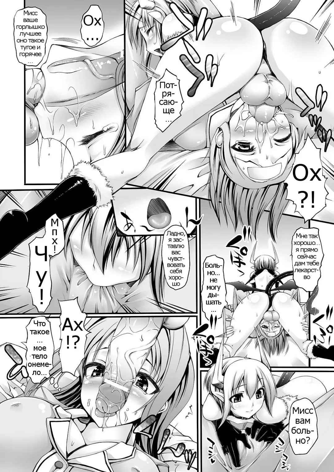 [Oohira Sunset] Incubus no Okusuri | Incubus' Medicine Fhentai - Page 4