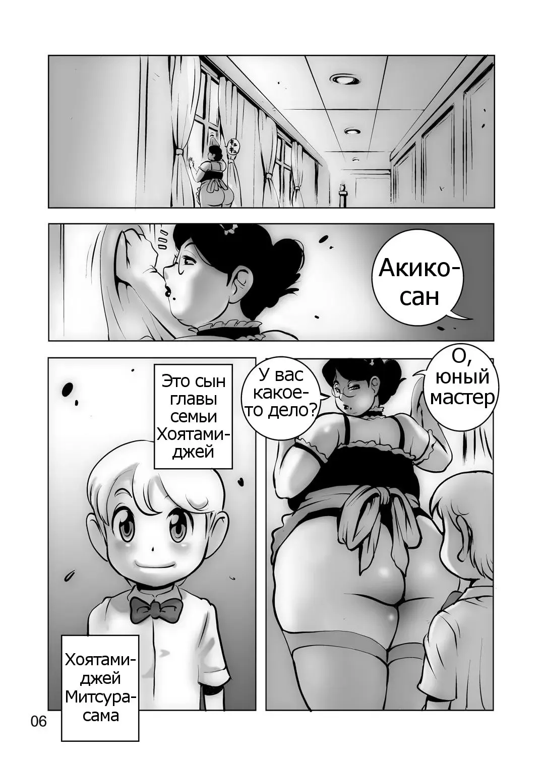 [Penguindou] Houman Bakunyuu Maid-san no Gohoushi | The Plump, Big Breasted Maid's Service Fhentai - Page 4