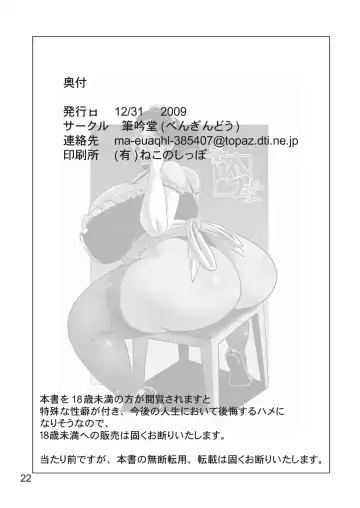 [Penguindou] Houman Bakunyuu Maid-san no Gohoushi | The Plump, Big Breasted Maid's Service Fhentai - Page 20