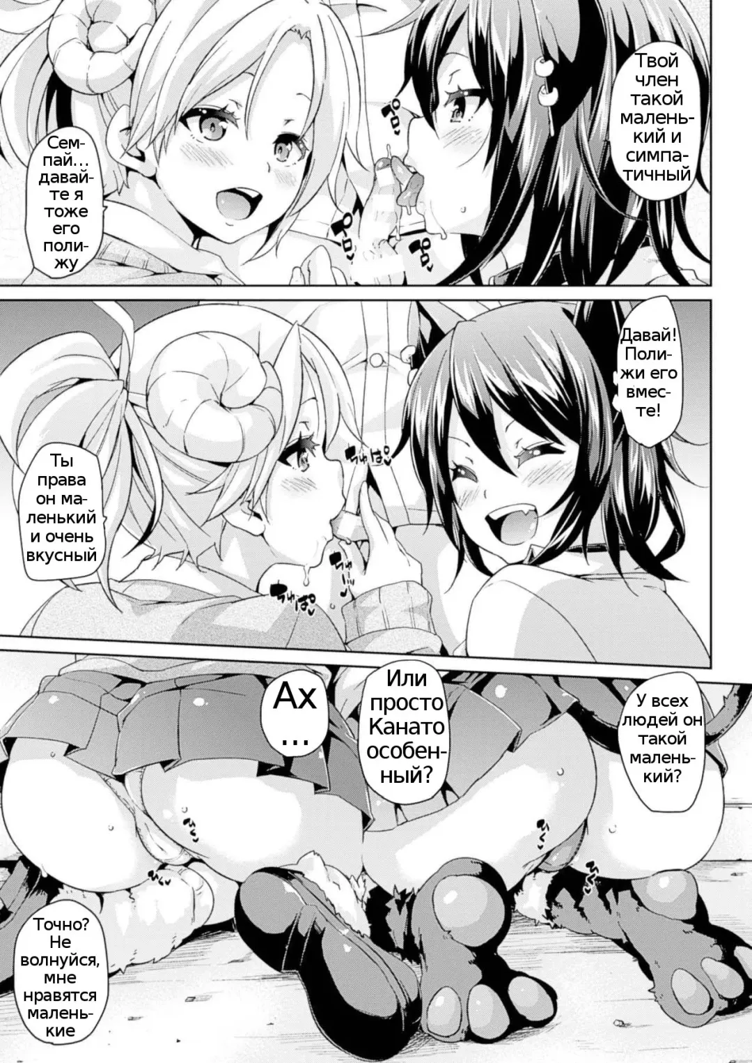 [Marui Maru] Makai Ryuugaku! Fhentai.net - Page 12