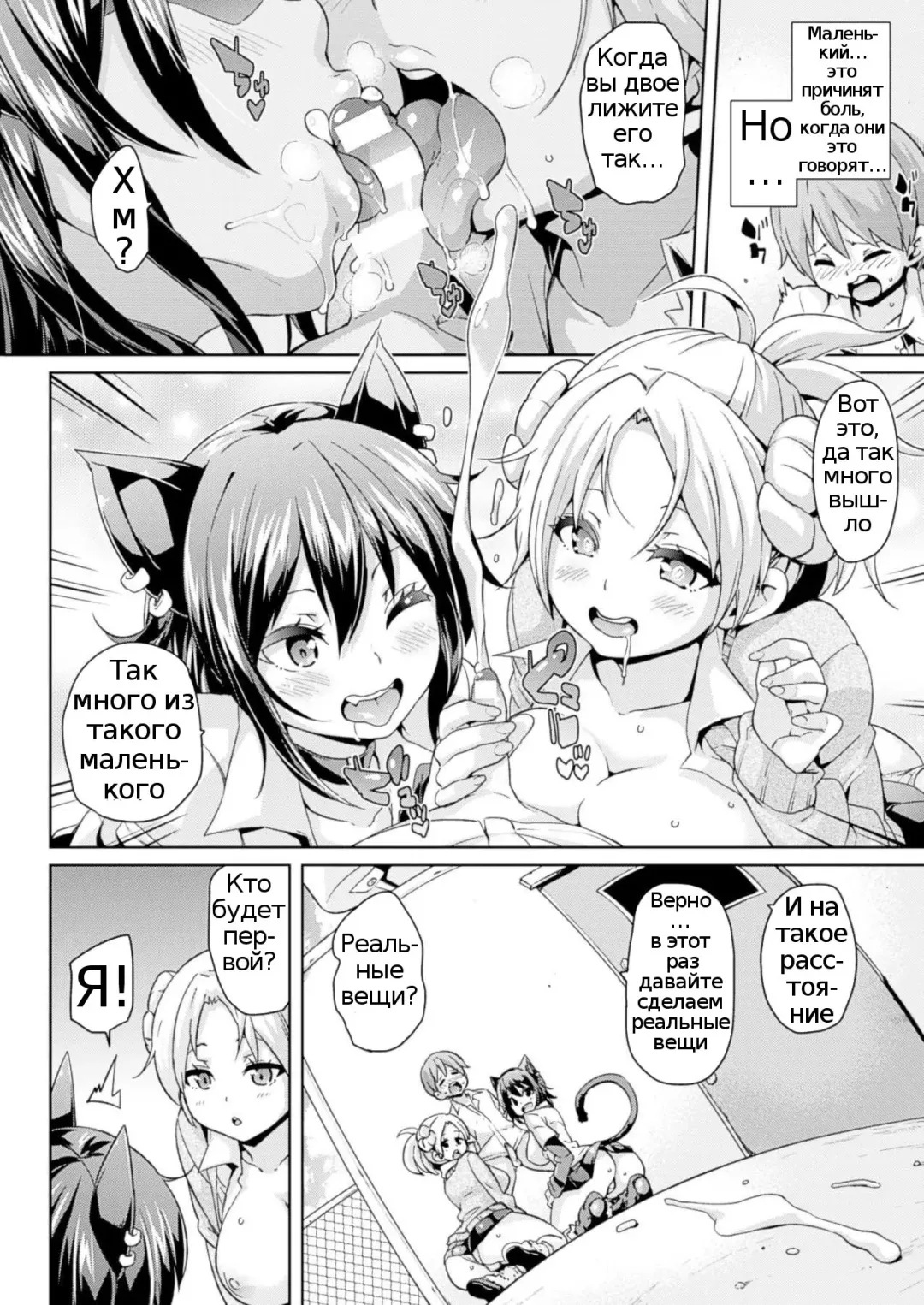 [Marui Maru] Makai Ryuugaku! Fhentai.net - Page 13