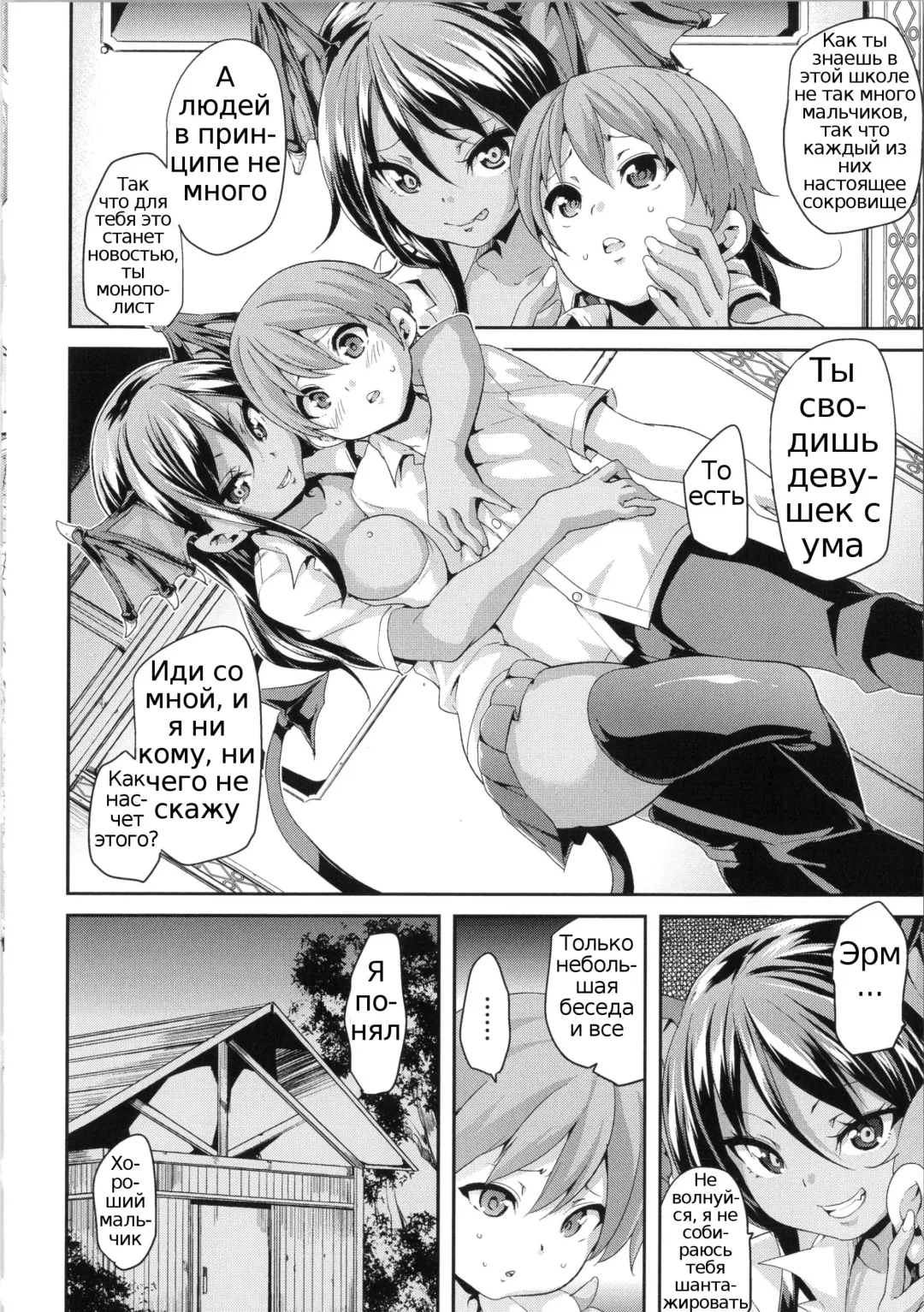 [Marui Maru] Makai Ryuugaku! Fhentai.net - Page 25