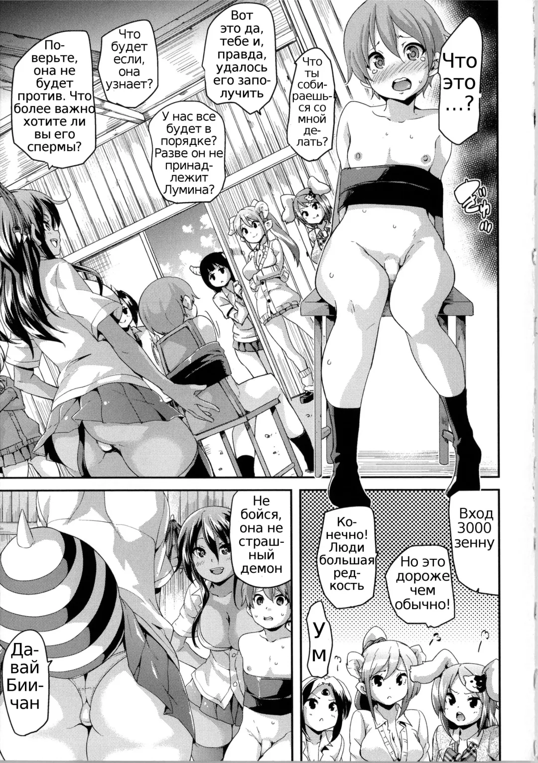 [Marui Maru] Makai Ryuugaku! Fhentai.net - Page 26