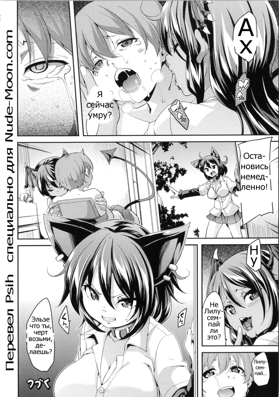 [Marui Maru] Makai Ryuugaku! Fhentai.net - Page 37