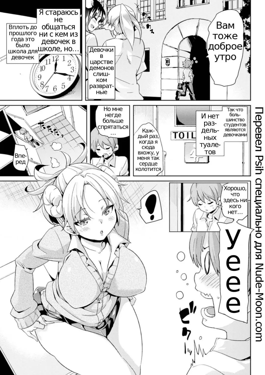 [Marui Maru] Makai Ryuugaku! Fhentai.net - Page 4