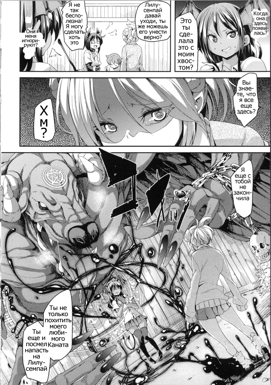 [Marui Maru] Makai Ryuugaku! Fhentai.net - Page 41